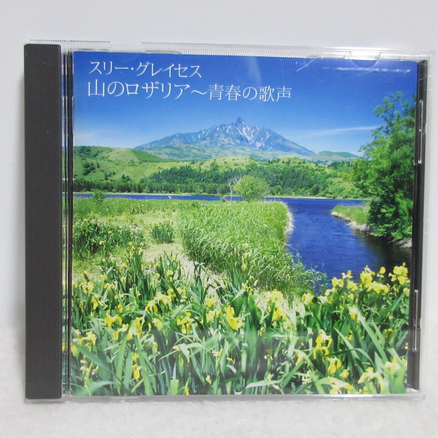 CD】スリー・グレイセス／山のロザリア-青春の歌声 - メルカリ