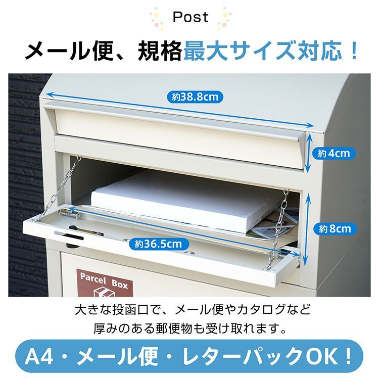 宅配ボックス大容量110L