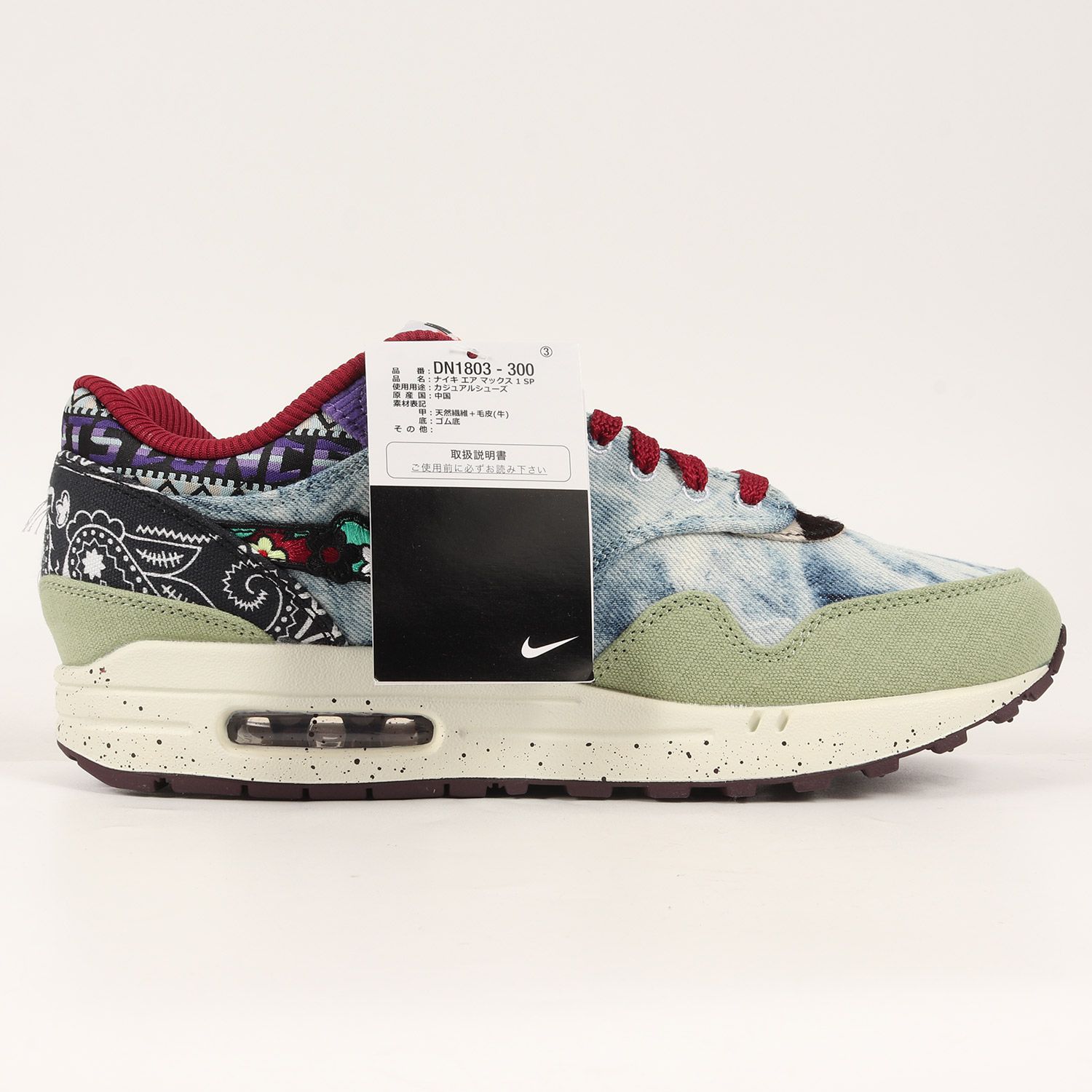 NIKE CONCEPTS AIR MAX MELLOW DN1803-300 - メルカリ