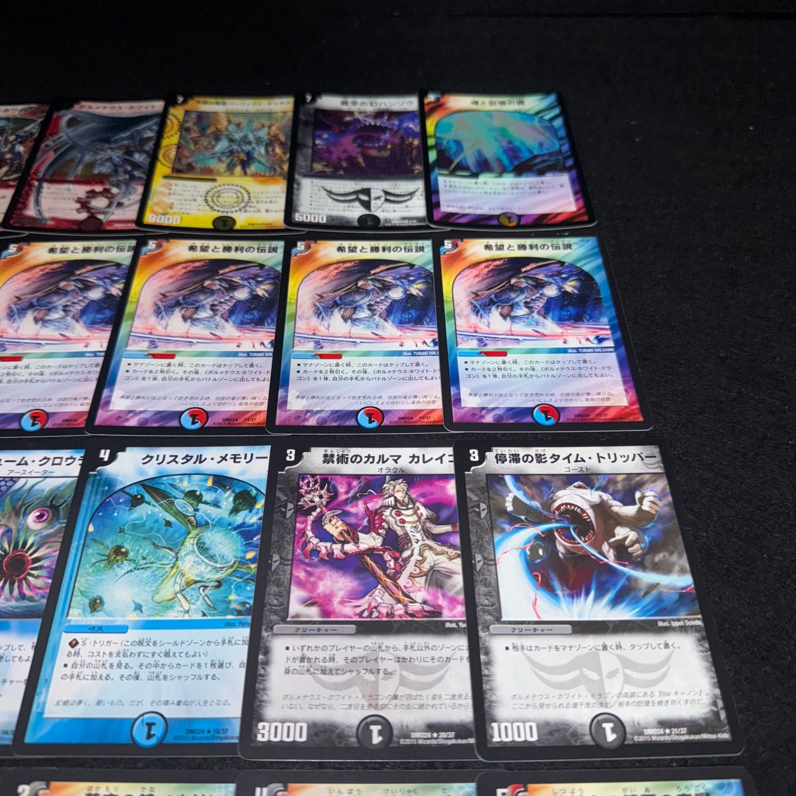 デュエマ NO.D2057 DMD-24 マスターズ・クロニクル・デッキ