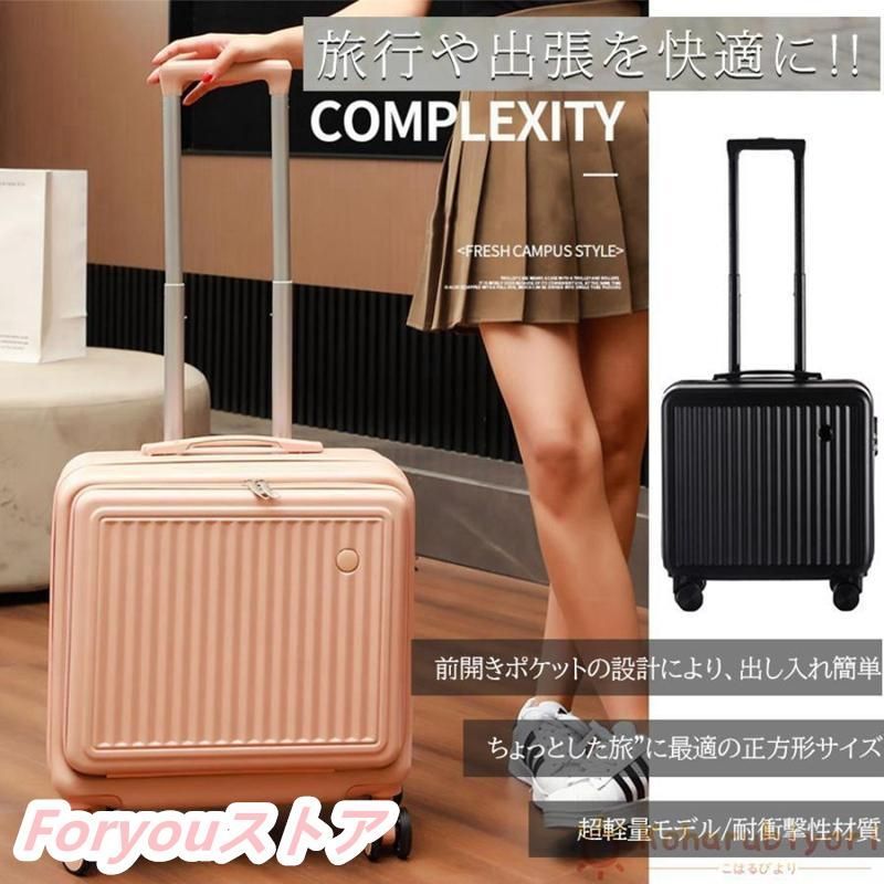 機内持ち込み フロントオープン