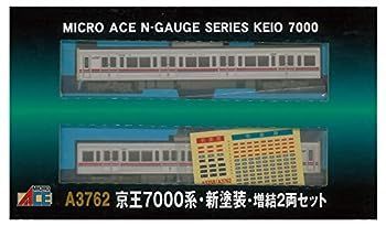 非常に良い)マイクロエース Nゲージ 京王7000系・新塗装・増結2両