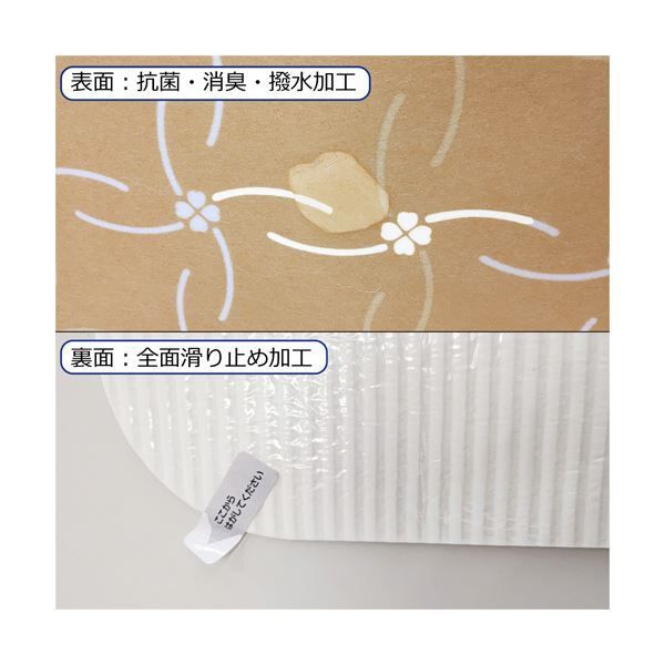 山崎産業すべり止め安心マット クローバー 6 480 1200 mm YM 137 L PT