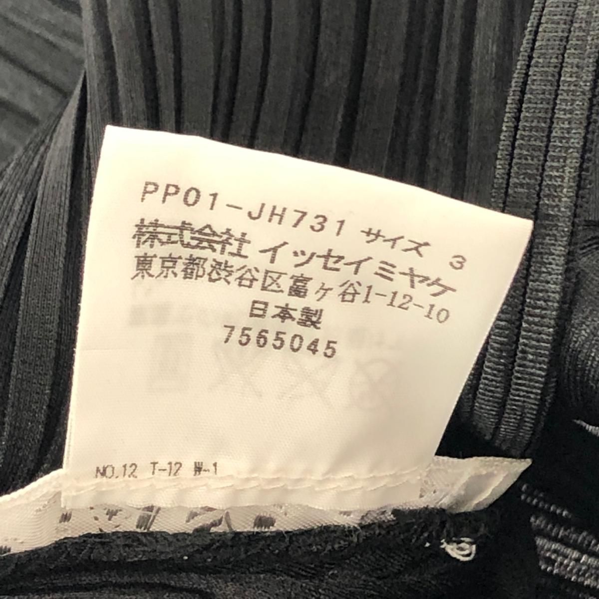 PLEATS PLEASE プリーツプリーズ ノースリーブリボンワンピース サイズ  