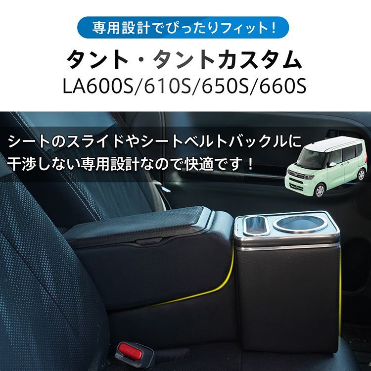 コンソールボックス タント