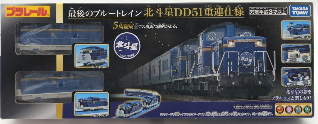 タカラトミー プラレール 最後のブルートレイン 北斗星DD51重連仕様