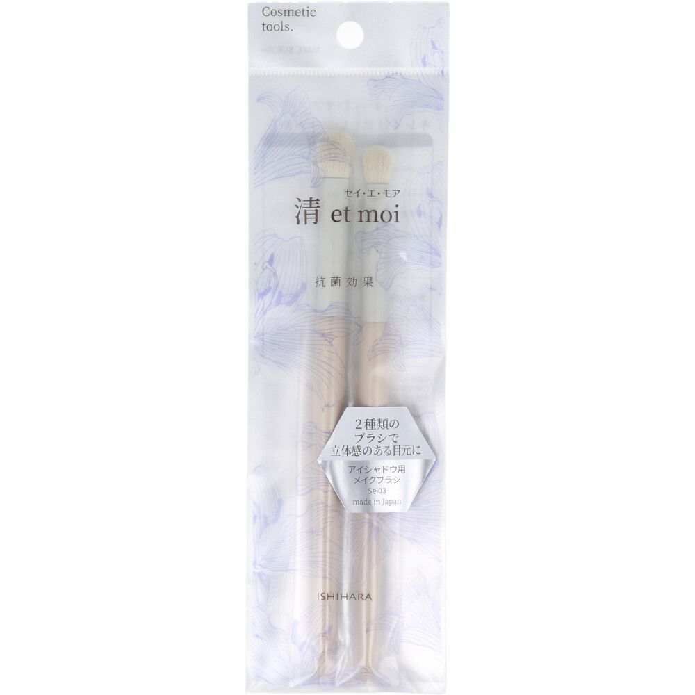 3セット】清 et moi セイ・エ・モア アイシャドウ用メイクブラシ ISP-Sei03