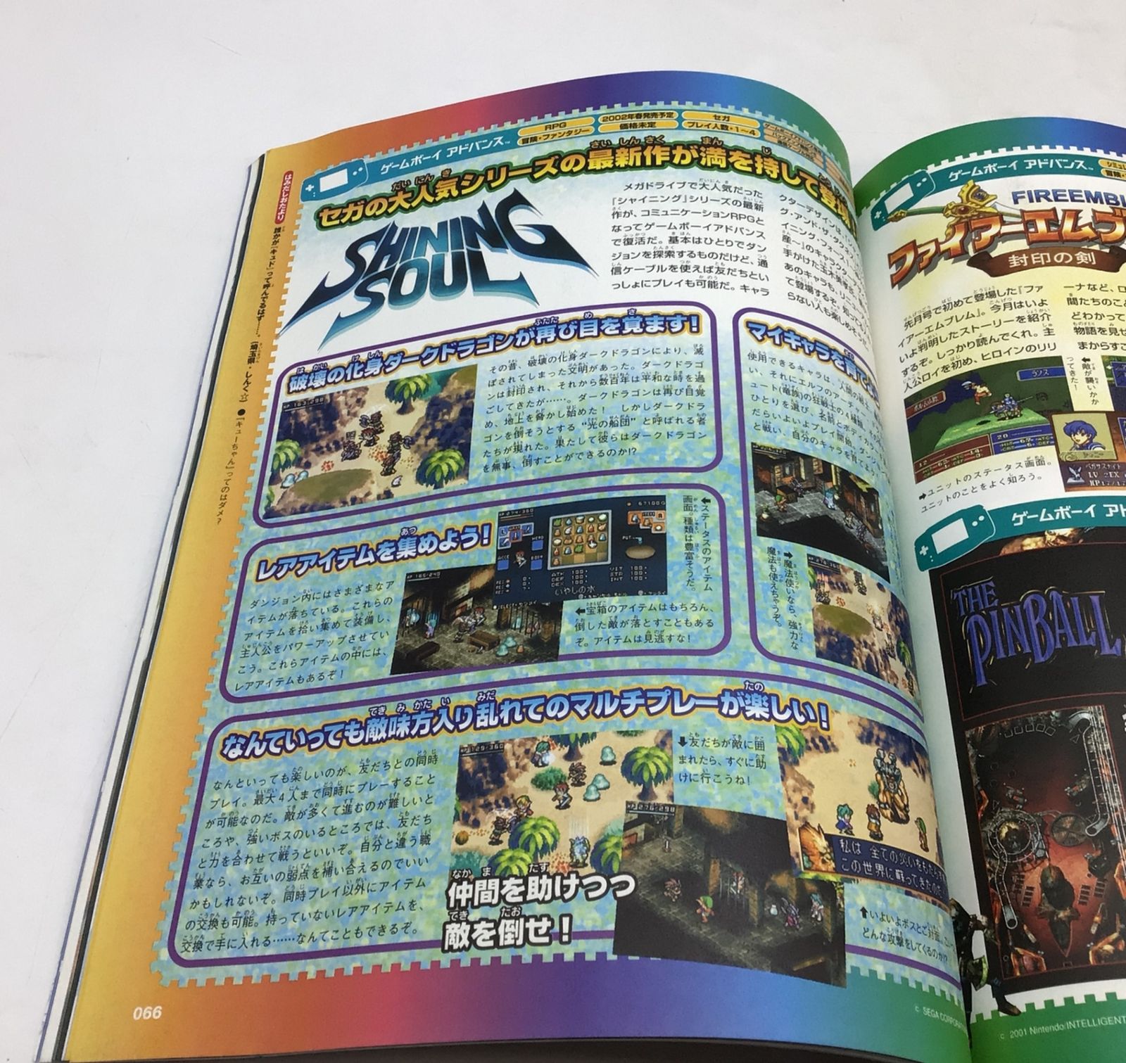8047 ファミ通キューブ+アドバンス 2001年12月号 付録シール未