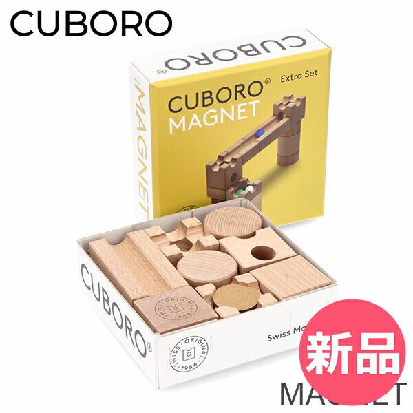 新品】 キュボロ CUBORO マグネット 磁石 221 MAGNET 玉の塔 キッズ 木