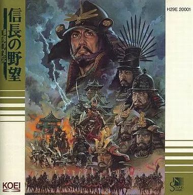 KOEI 信長の野望 戦国群雄伝 PC-9801シリーズ 5