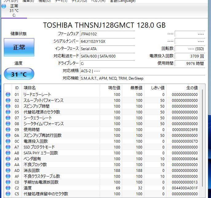 中古ノートパソコン 東芝dnabook V63/27M Windows11 中古ノートパソコン 東芝dnabook V63/27M Windows11+office 高