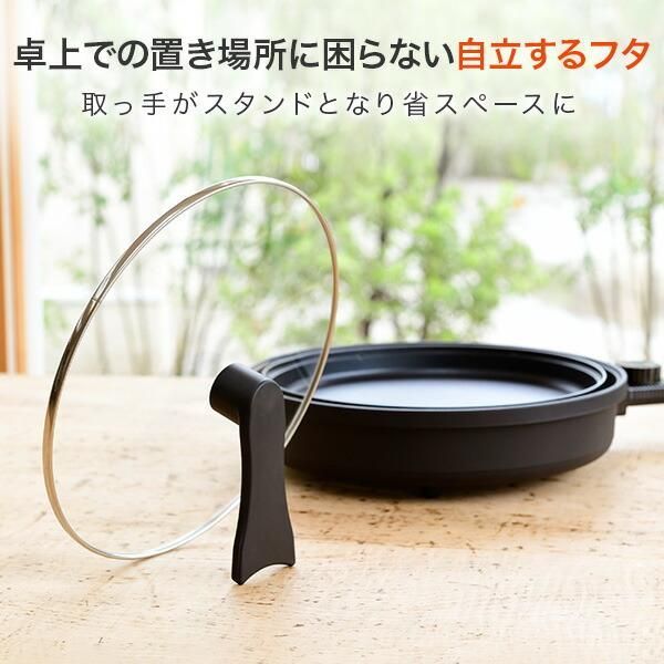 ホットプレート 焼肉プレート 丸型 山善 自立するガラス蓋 丸型ホットプレート 着脱式 1000W YHL-S100(B) 電気ホットプレート コンパクト