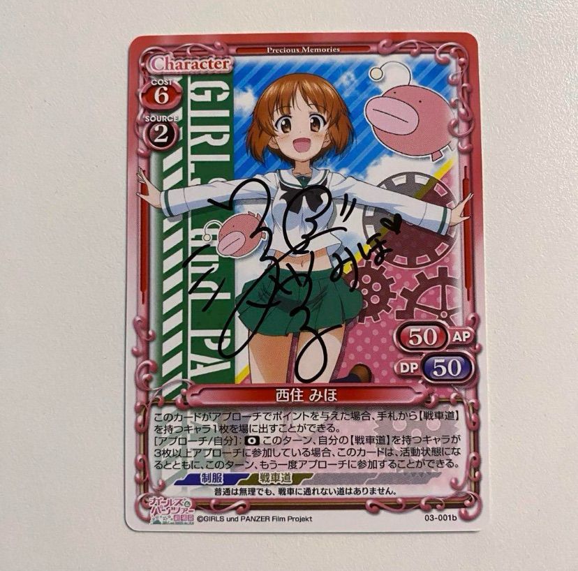 直筆サインカード ガルパン 西住みほ プレメモ トレカ 渕上舞 直筆サインカード ガルパン 西住みほ プレメモ トレカ 渕上舞