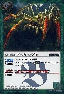 バトルスピリッツ 中古】バトルスピリッツ BS19-072[R]：アッケシグモ - メルカリ