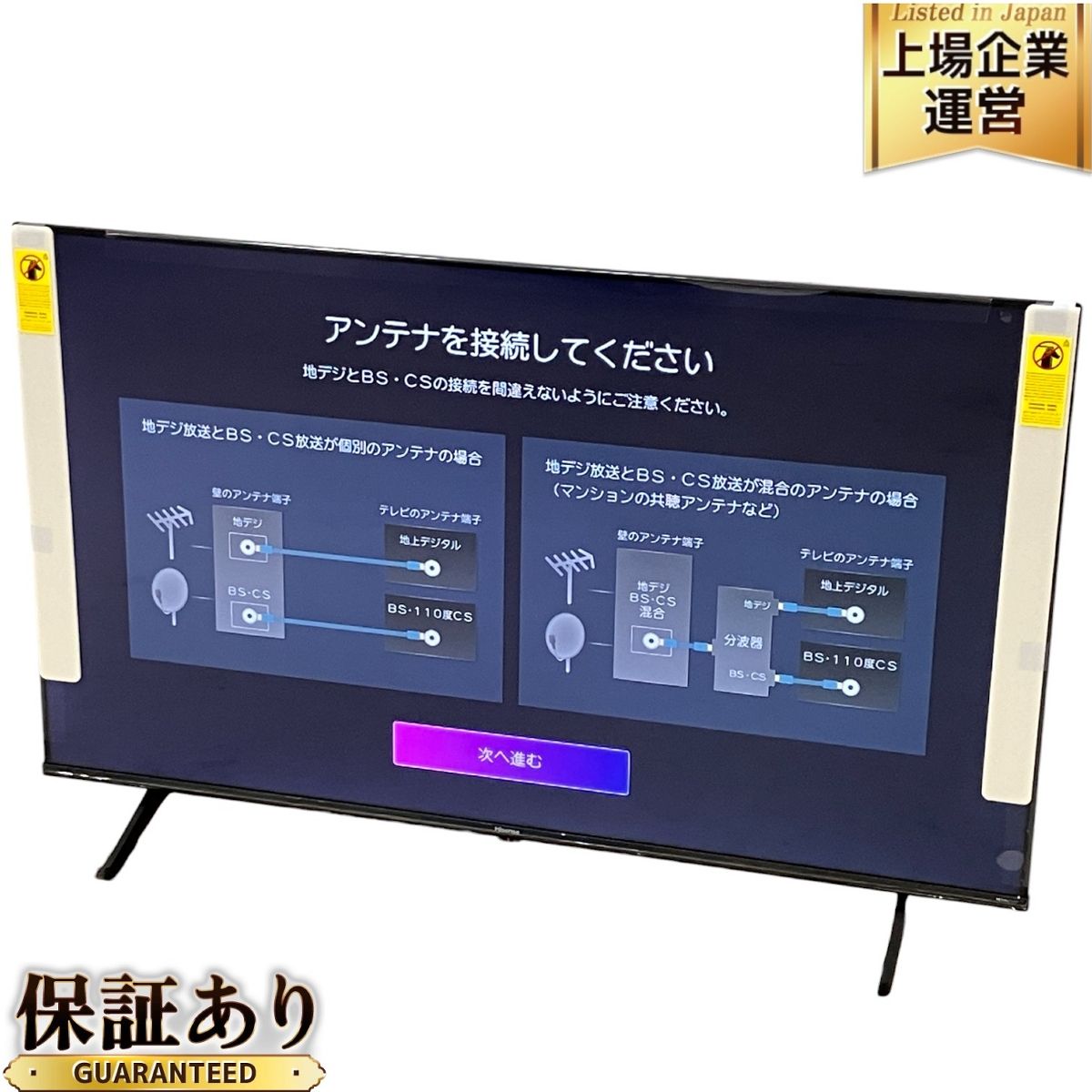 Hisense 50A6K 液晶テレビ 50V型 2024年製 ハイセンス 中古 美品