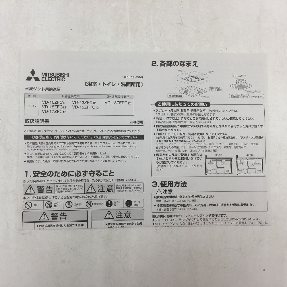 MITSUBISHI 三菱電機 100V □215mm φ100mm ダクト用換気扇 天井埋込形