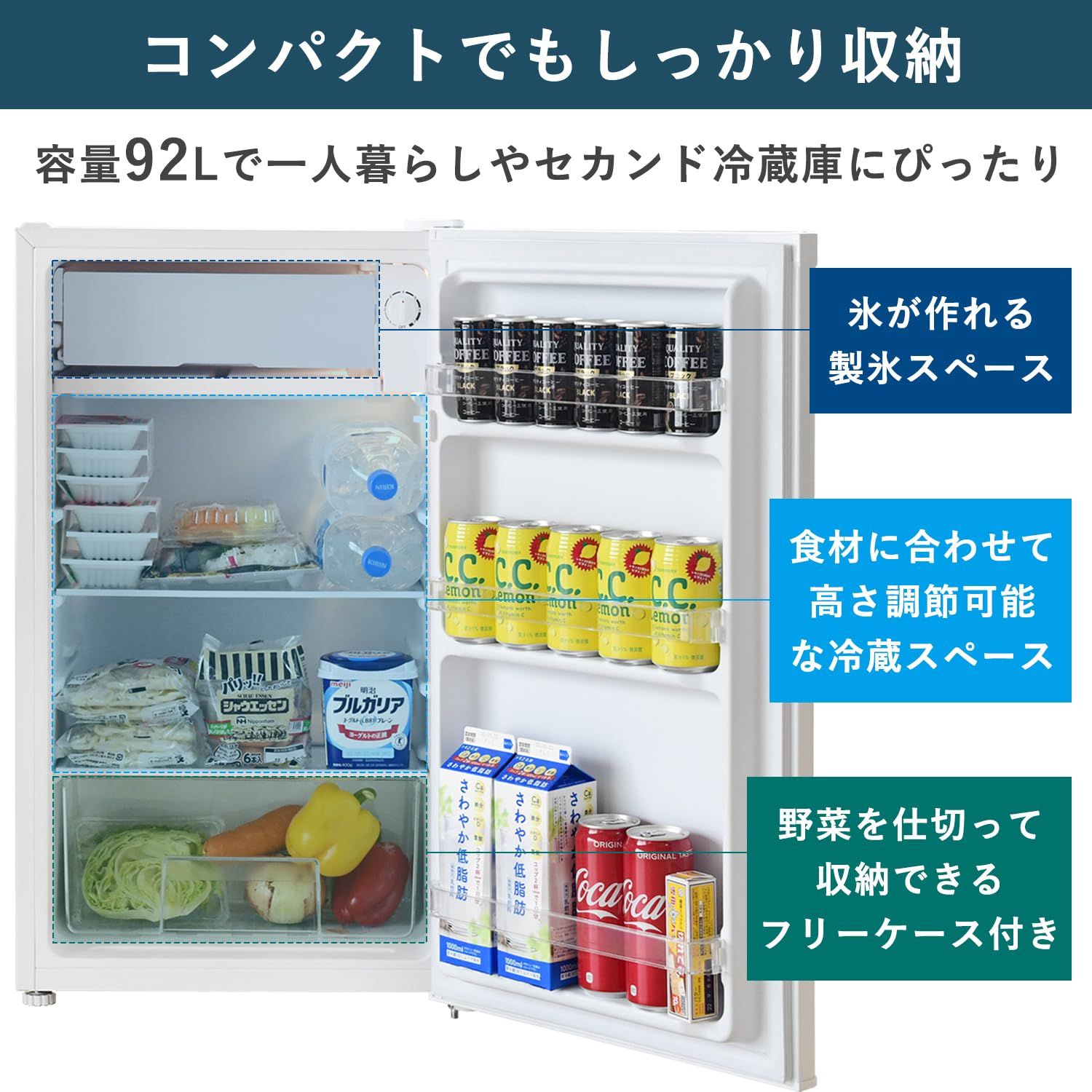山善] 冷蔵庫 92L 右開き YFR-90(W) ホワイト 1ドア 山善 92L冷蔵庫