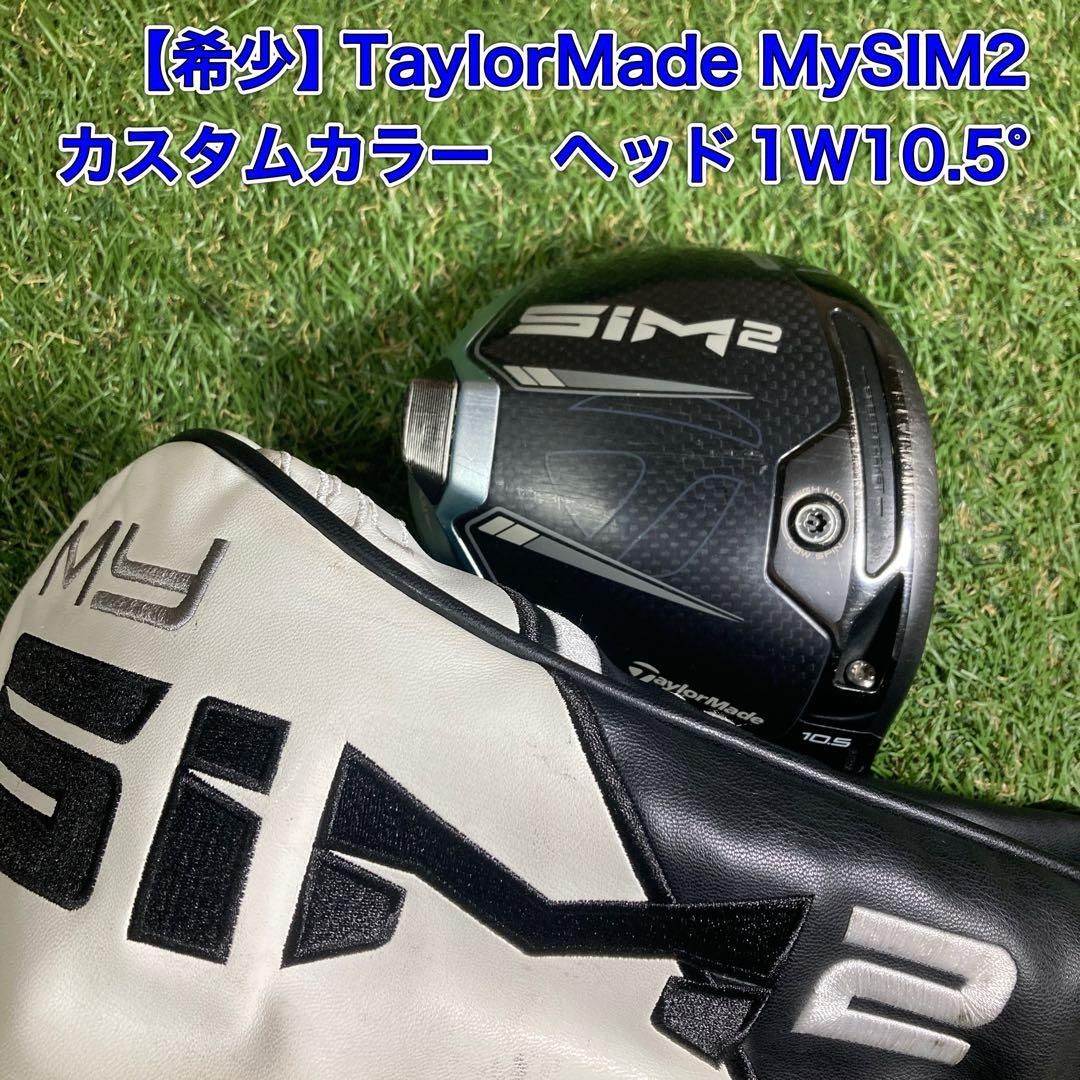 ヘッド テーラーメイド マイシム2 ドライバー 1W MySIM2