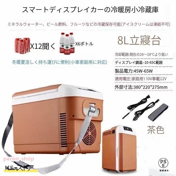 家庭用 保温保冷ボックス