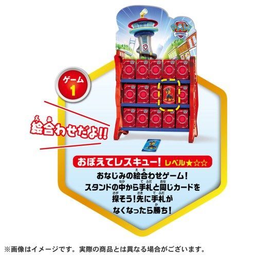 パウ・パトロール みんなであそぼう！パウっとバラエティゲーム8 タカラトミー（新品）送料無料