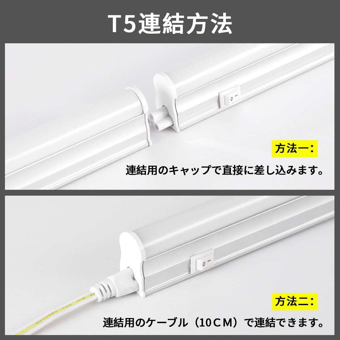LED蛍光灯 40W形 器具一体型LED蛍光灯 T5 LED 直管 18W led 6000K-6500K 昼光色 天井照明 バーライト ベースライト 120cm 蛍光灯器具セット led照明 工事不要 軽量 連結コード付属 スイッチ付き 10本入り