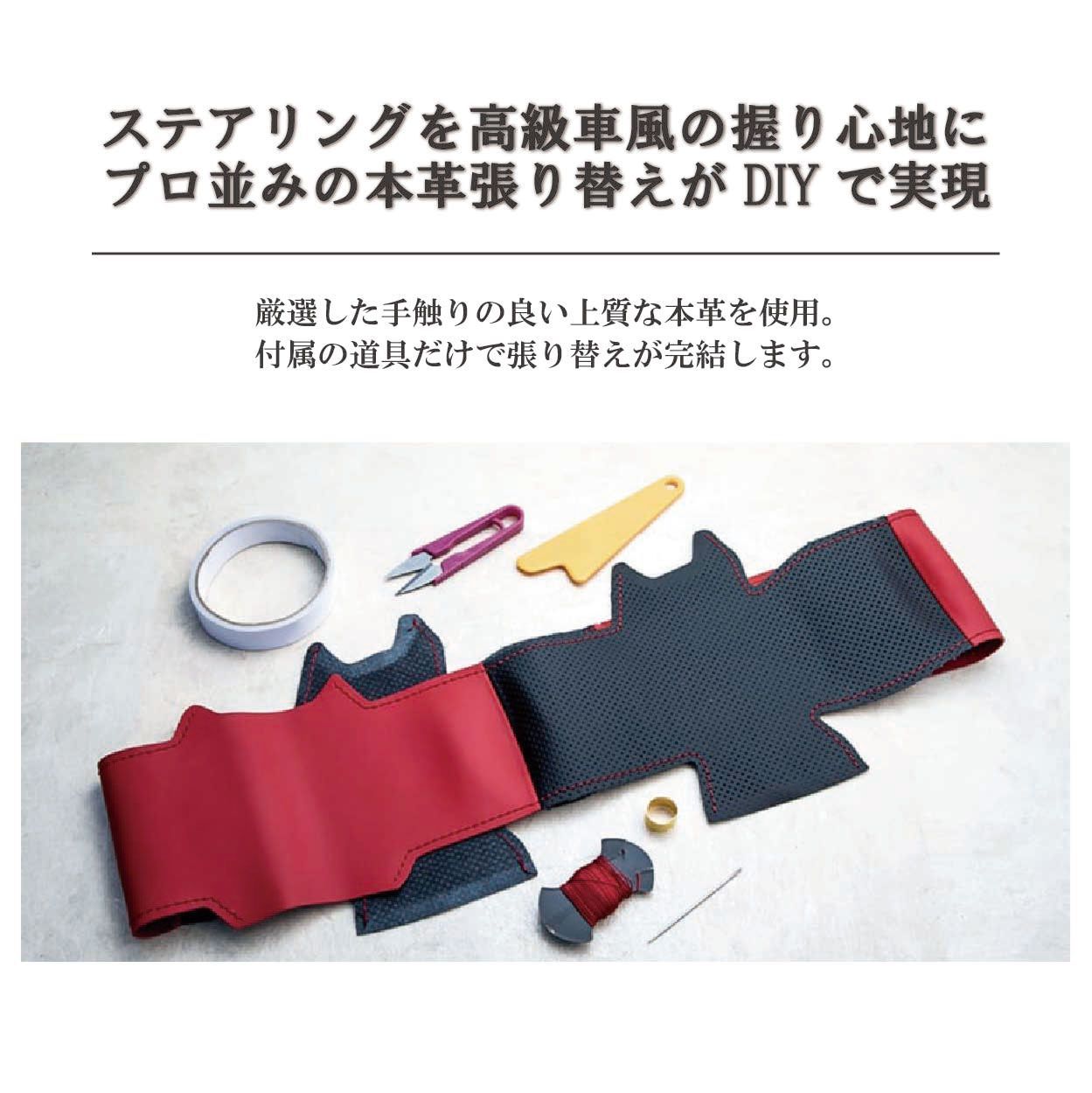 1N-28 黒 黒 赤 BSステアリング本革巻き替えキット　C27セレナ・E12ノート後期・T32エクストレイル後期・リーフ | トリコローレEX E11ノート・ADバン 赤黒革×赤ステッチ 1N-26