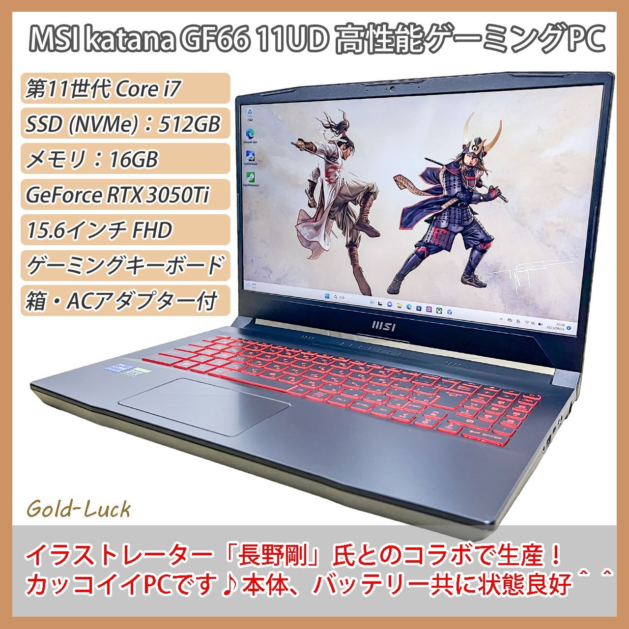 高性能ゲーミングノートPC】MSI Katana GF66 11UD 第11世代 Core-i7