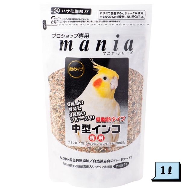 マニア セキセイインコ専用 1L 3個 - 鳥のエサ