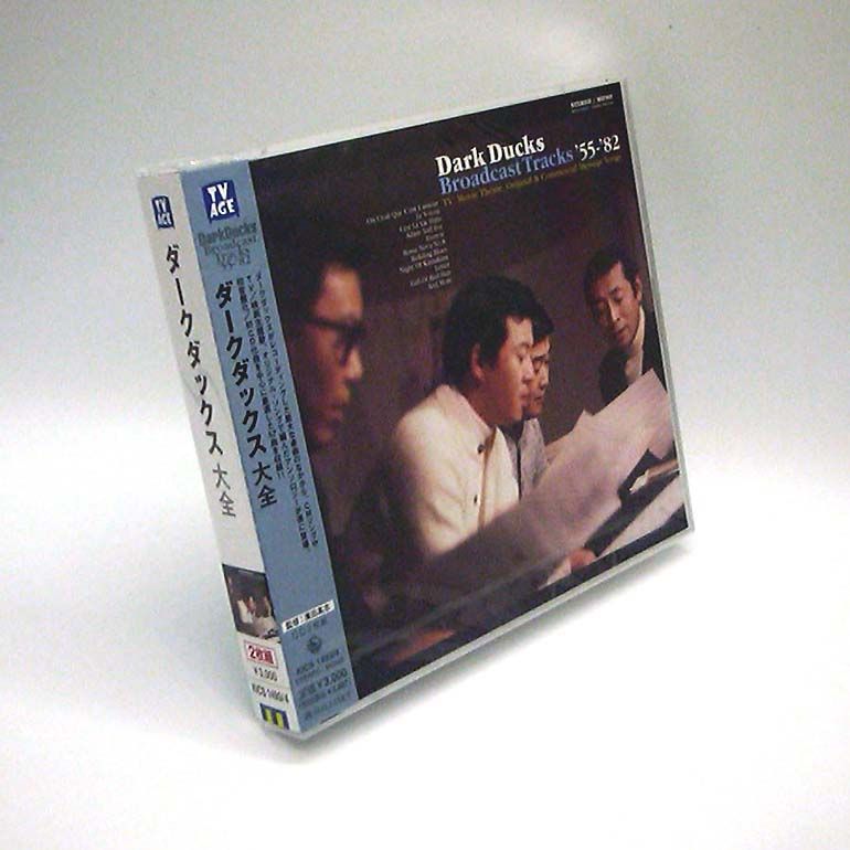未開封新品】ダークダックス大全 ダークダックス (CD) - メルカリ