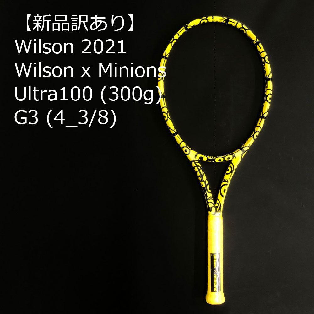 100%新品爆買い限定値下げWILSONテニスラケット ラケット(硬式用)