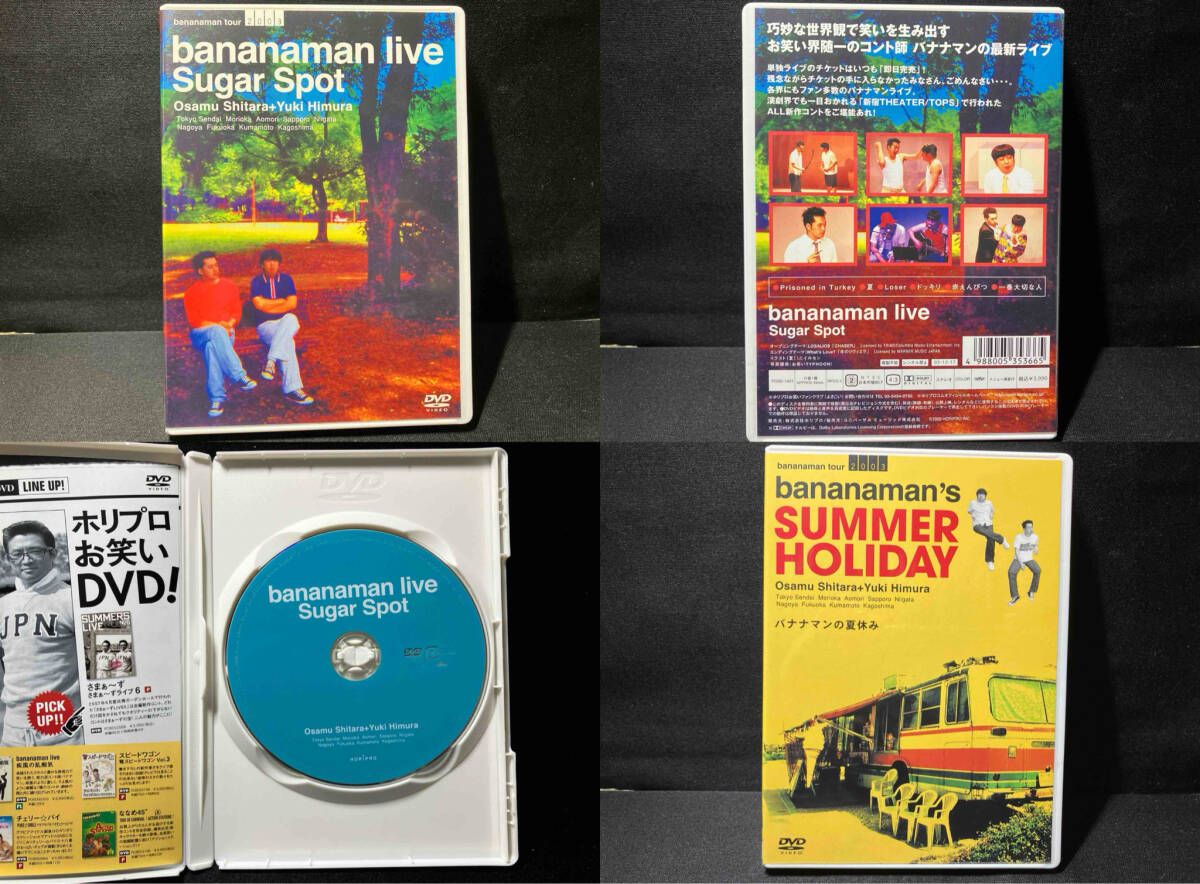 (未使用･未開封品)bananaman live Sugar Spot [DVD] bananaman,バナナマン【bananaman live】