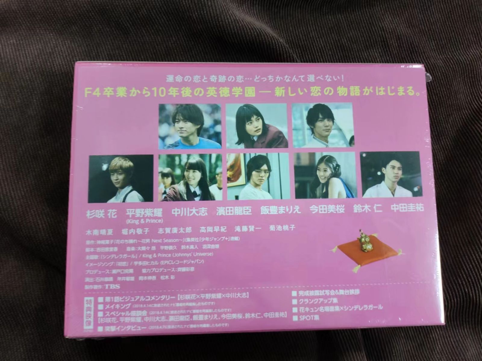 花のち晴れ～花男Next Season～ DVD-BOX〈6枚組〉 Amazon.co.jp: 花のち晴れ~花男Next Season~ DVD-BOX : 杉咲 花