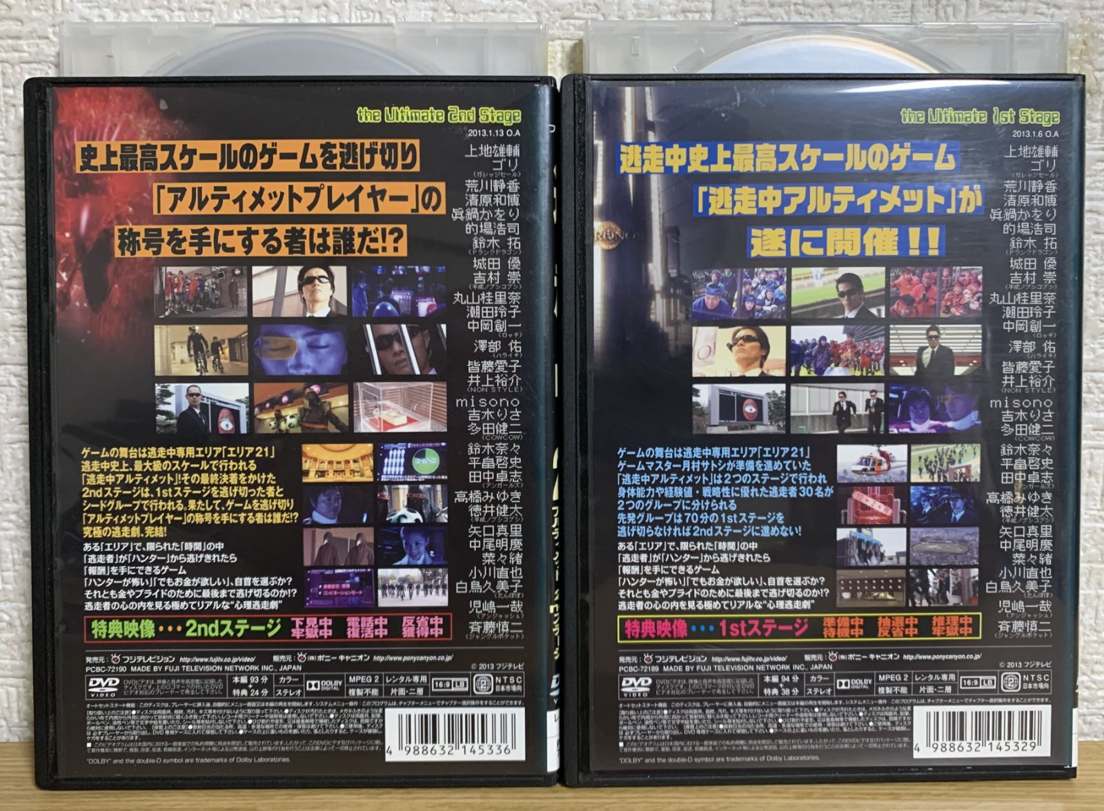 逃走中25 + 26 アルティメット～1st + 2ndステージ～ DVD2巻セット