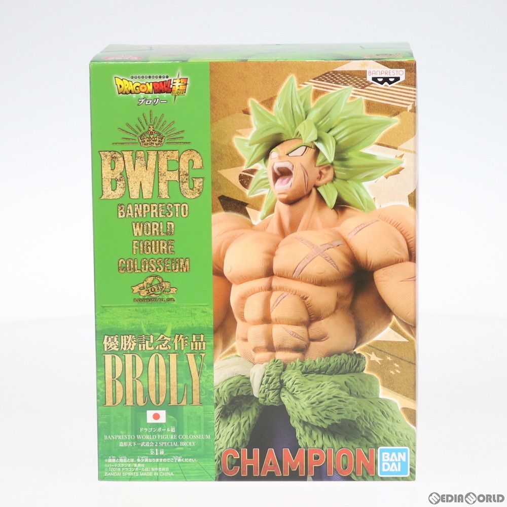 超サイヤ人ブロリーフルパワー BANPRESTO WORLD FIGURE COLOSSEUM 造形天下一武道会2 SPECIAL BROLY ドラゴンボール超(スーパー) ブロリー フィギュア プライズ(39945) バンプレスト