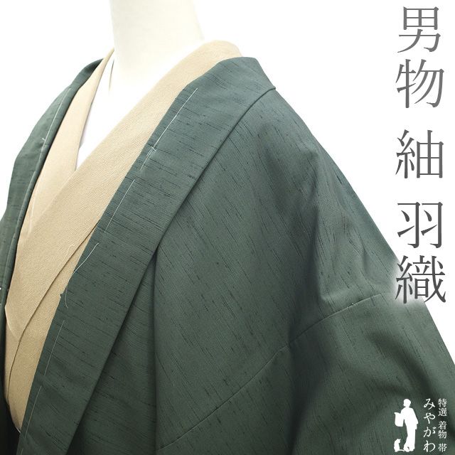 新古品 男物 羽織 紬 正絹 灰青緑色 無地 織りの羽裏 カジュアル 紳士 メンズ 男 羽織 春 秋 冬 仕立て上がり 身丈96 裄丈74.5 Ｌサイズ ハオリモノ みやがわ sb15375