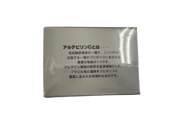 サプリメント