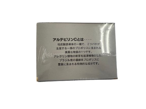 未開封】生環研 アルテピリンC ゴールド 賞味期限2026.04.10／2025.02.24 サプリメント 2個セット - メルカリ