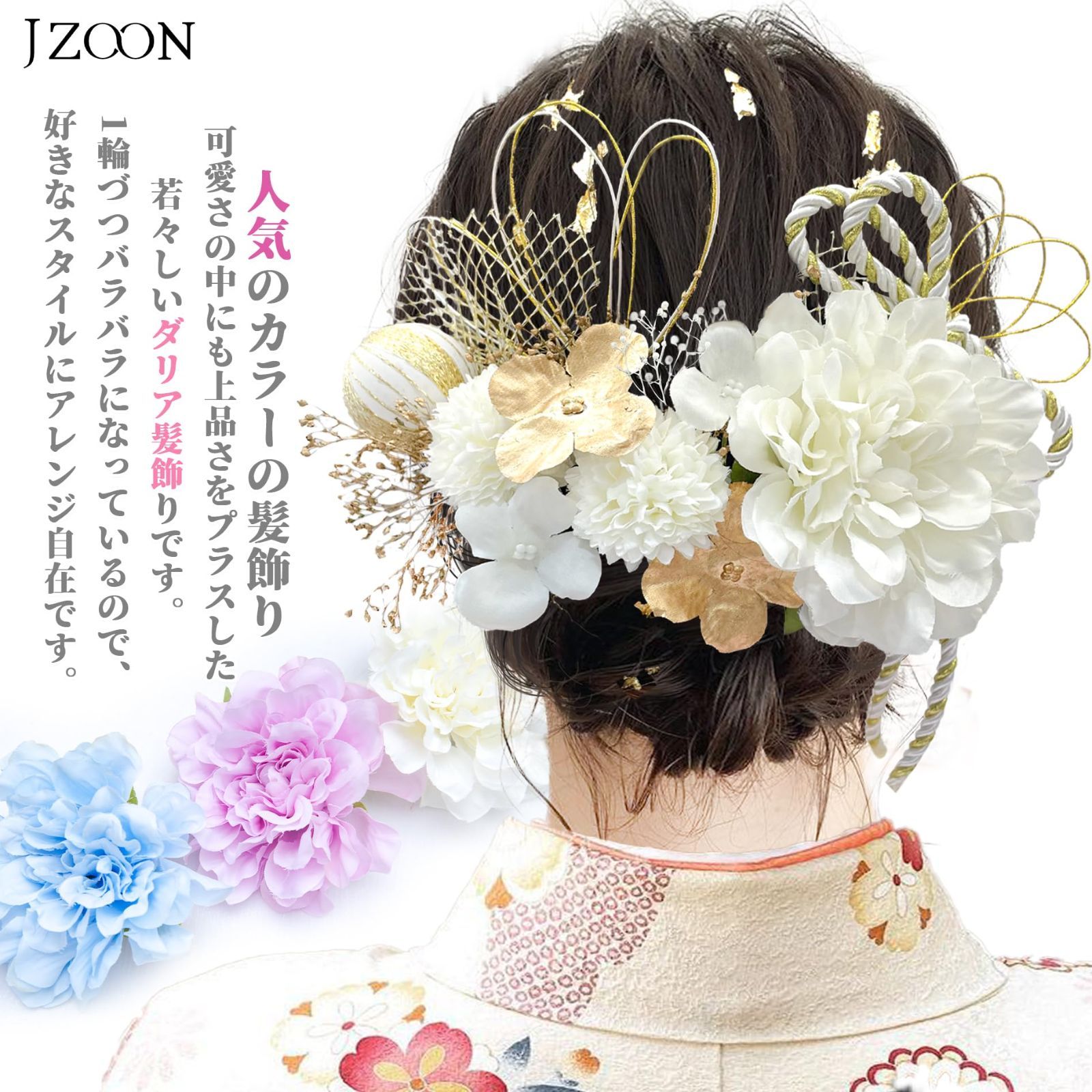 特売】[JZOON] 8色展開 ドライフラワー 髪飾り ダリア 造花飾り