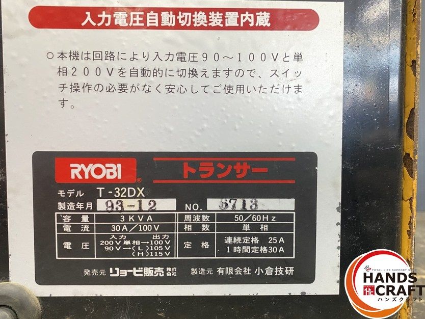 トランス
