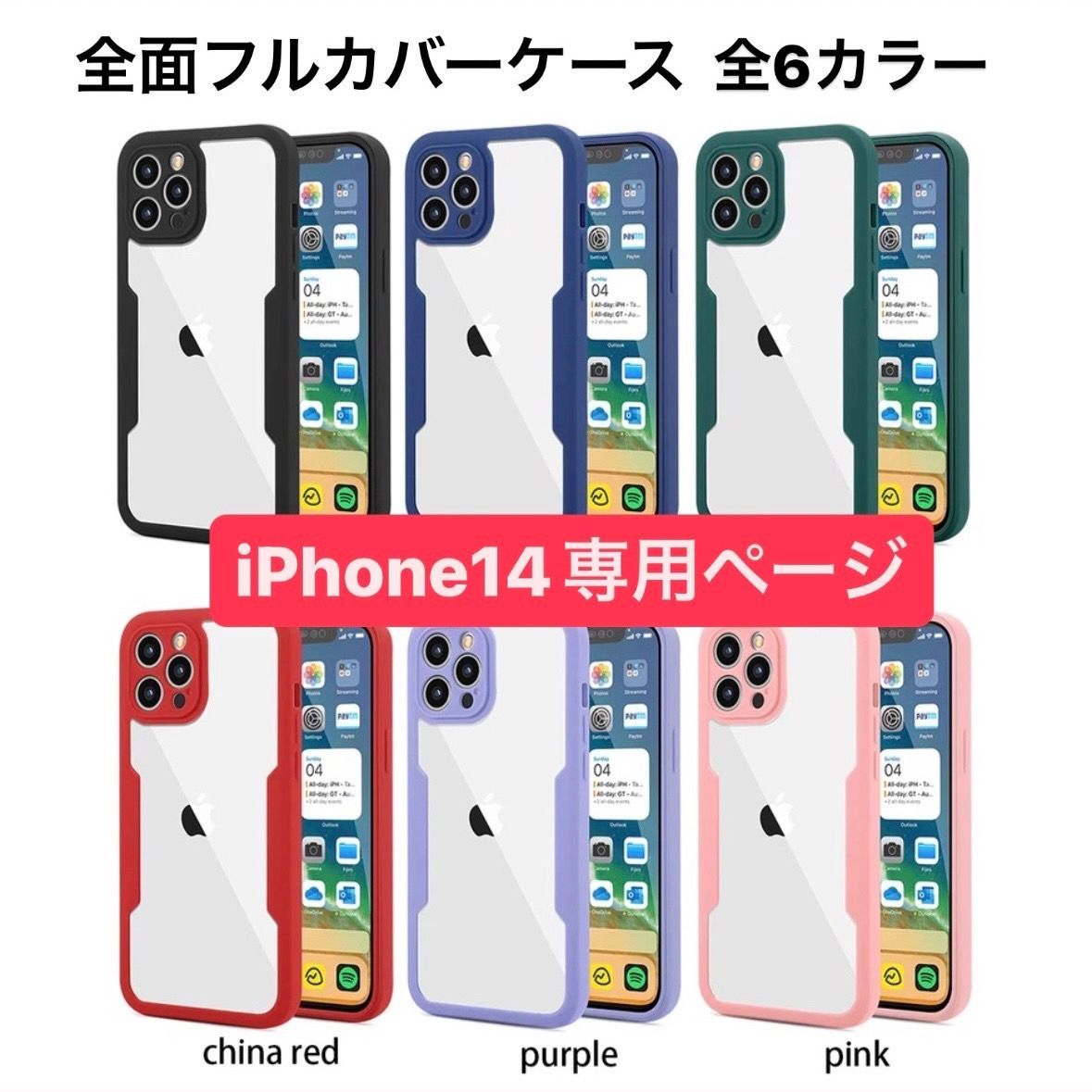 iPhone13 ケース iPhone14 アイフォン14 あいふぉん14 14 iPhoneケース