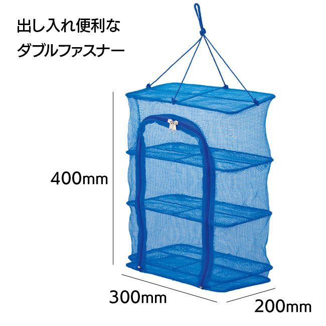 物干しネット　乾物ネット3段 6個入り 3段式もの干しネット ブルー 45×45×55cm | 保存容器 通販