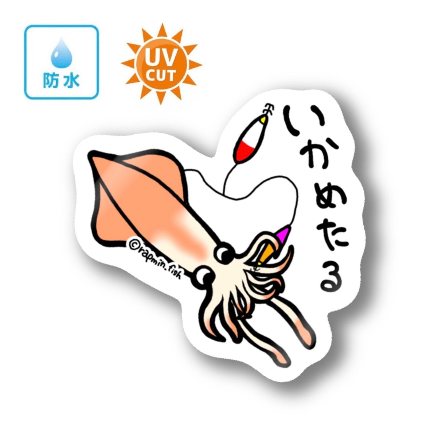 おとくな2個セット】【防水&UVカット】釣り好きステッカー