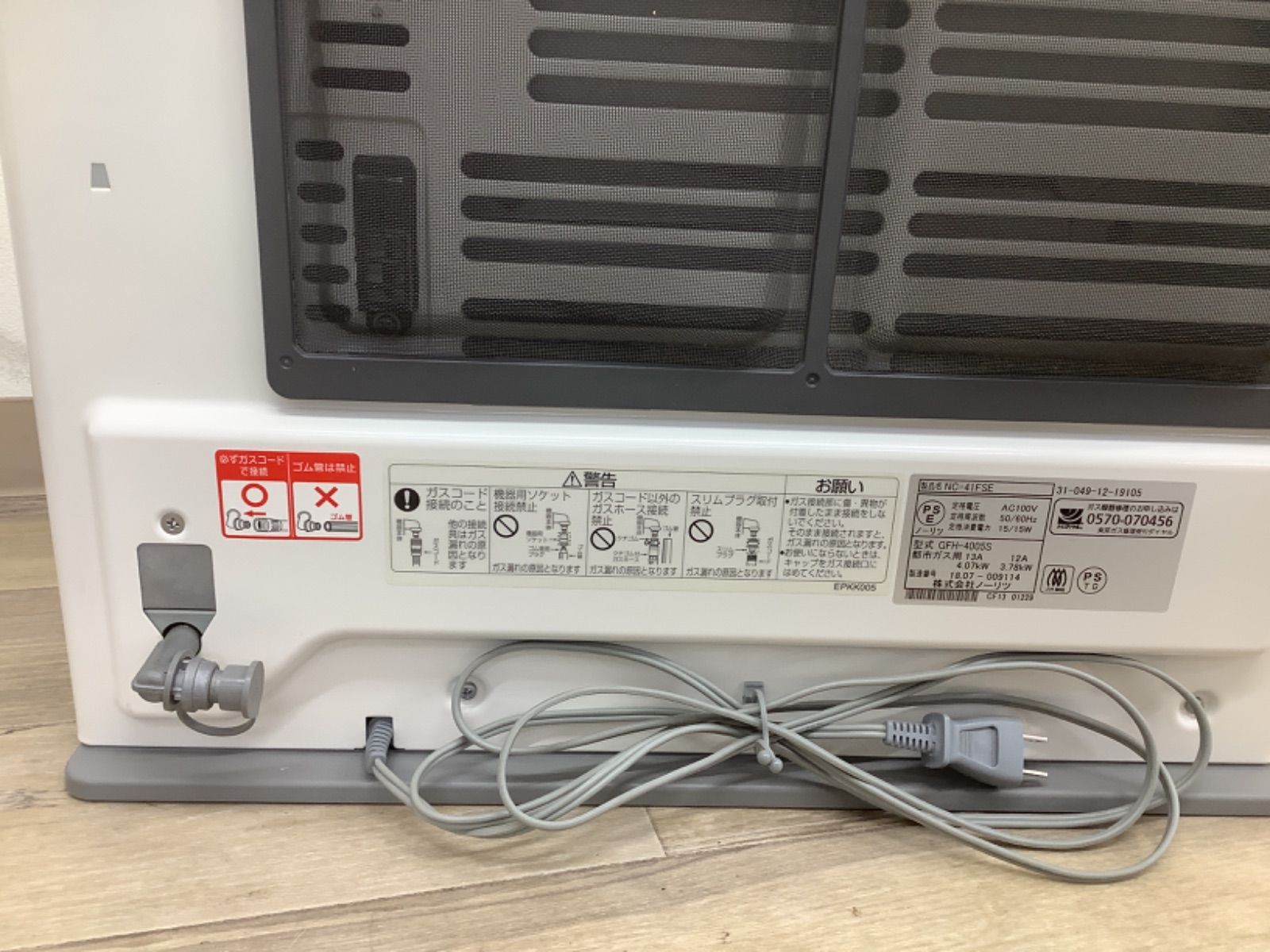 AR YG25030523 ≪中古品≫ノーリツ ガスファンヒーター GFH-4005