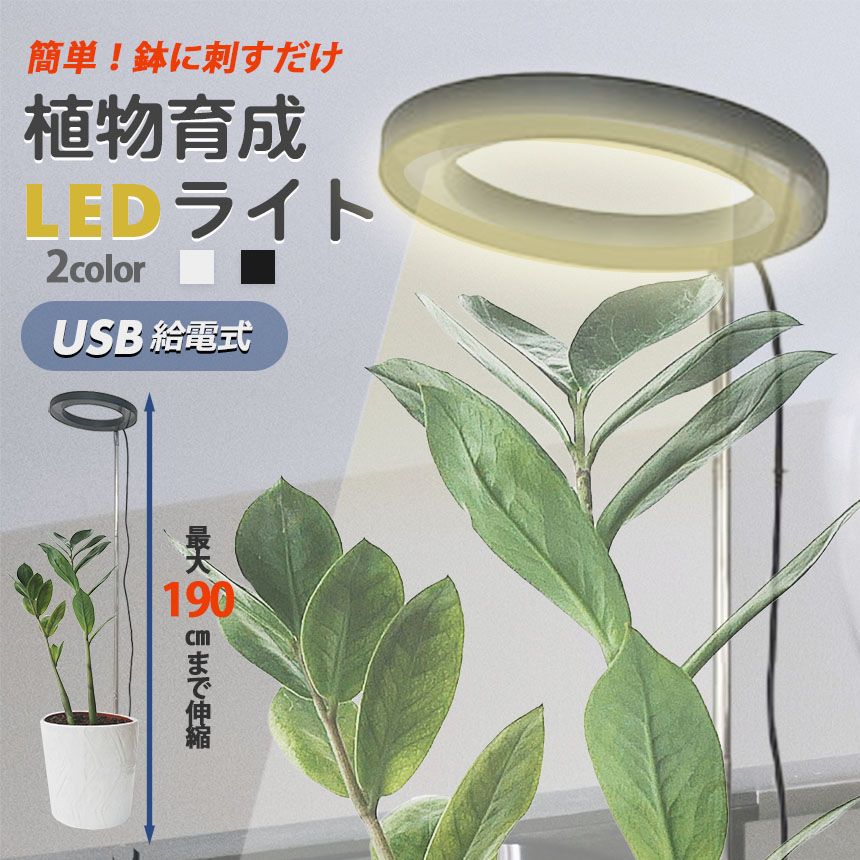 植物育成ライト LED タイマー 植物育成LED 観葉植物育成ライト 10階段調光 72LEDランプ 太陽光 室内栽培ライト 光補足 日照不足解消 植物成長を促進  - メルカリ