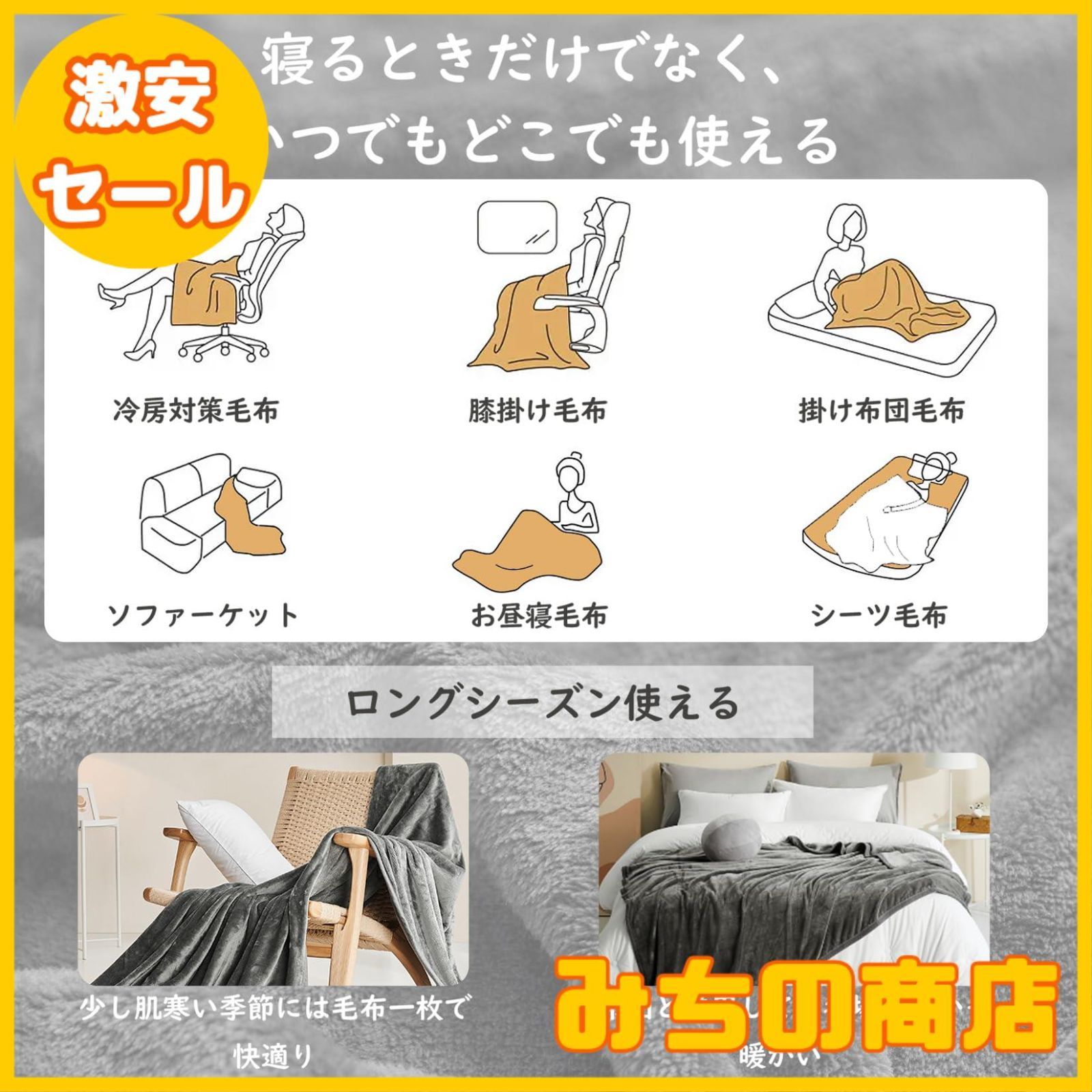 【数量限定】VK Ingeroom 毛布 ひざ掛け ブランケット シングル 70×100cm フランネル 柔らかな肌触り 静電防止 洗える ふんわり 軽量 あったか 掛け毛布 膝掛け ハーフケット 四季適用 毛抜けない ライトグレー