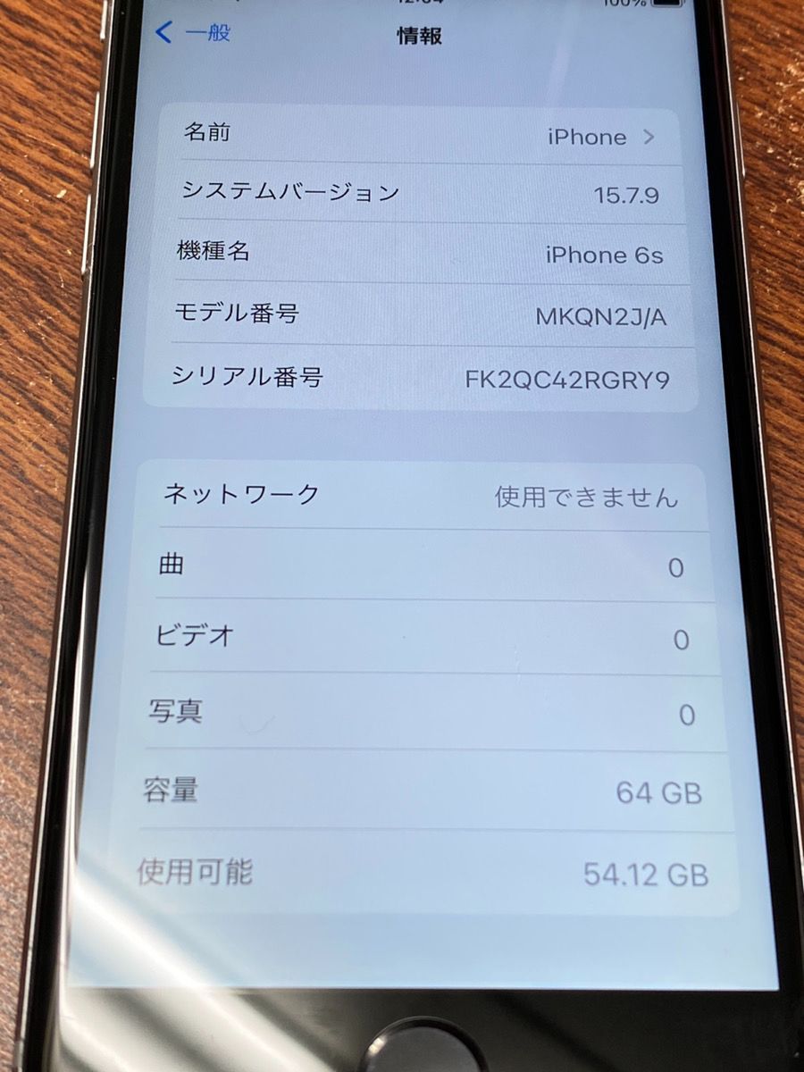 第1位獲得！】 iPhone 6s 64GB スペースグレー バッテリー交換済 