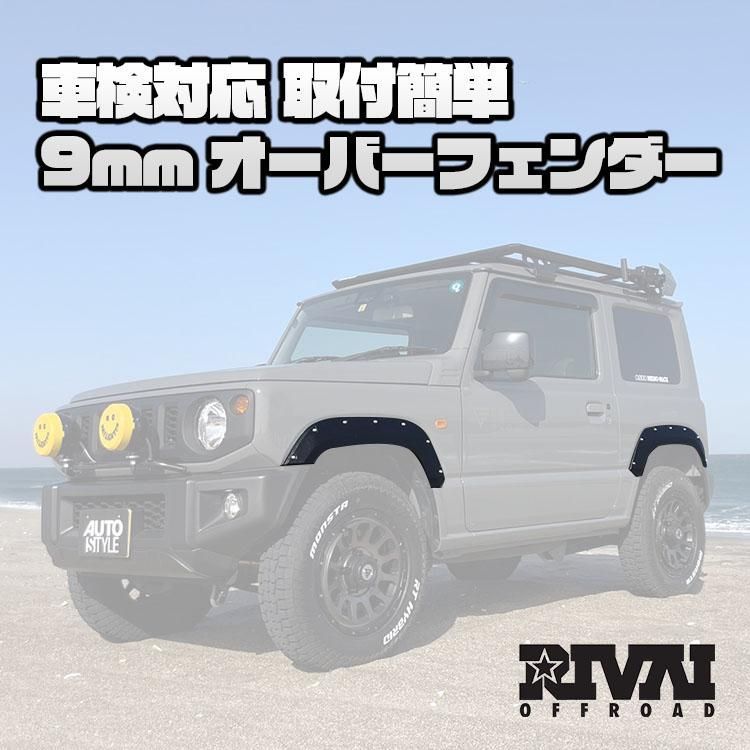 オフロード リヴァイオフロード