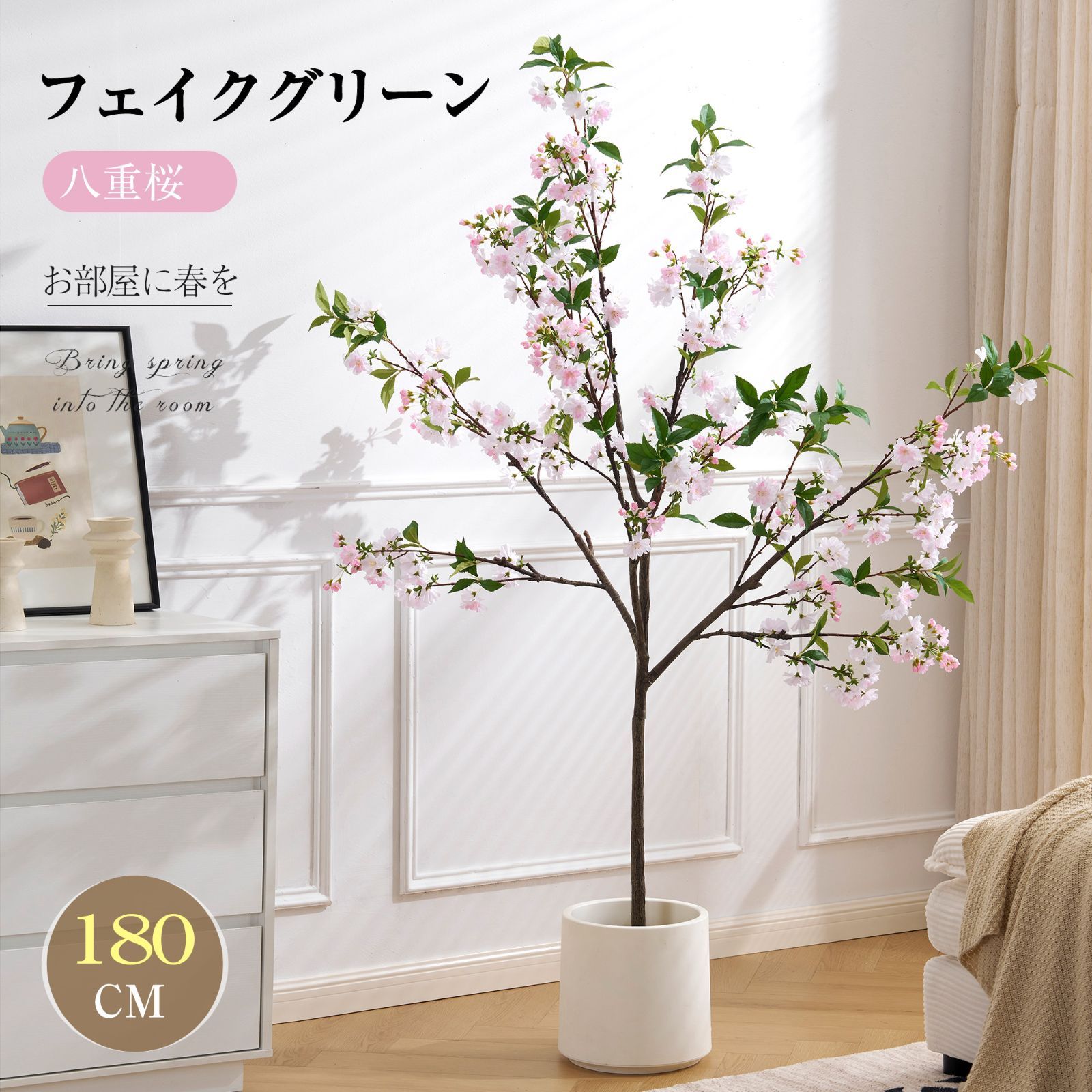 八重桜 フェイクグリーン 観葉植物 フェイク 人工観葉植物 大型 水性塗料 造花 ホテル インテリア リアル おしゃれ お祝い 樹 木 室内 フィカス 人気 玄関 リビング オフィス 部屋 シンプル 抗菌 消臭 観葉樹 120cm 150cn