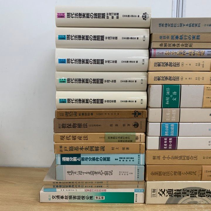 □02)【同梱不可】法律などの本 まとめ売り約45冊大量セット