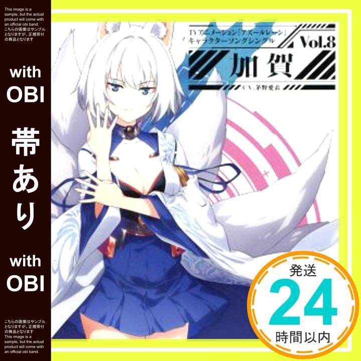 アズールレーン アニメ キャラクターソング 主題歌CD 全部セット Amazon | （初回盤）TVアニメーション『アズールレーン』バディ